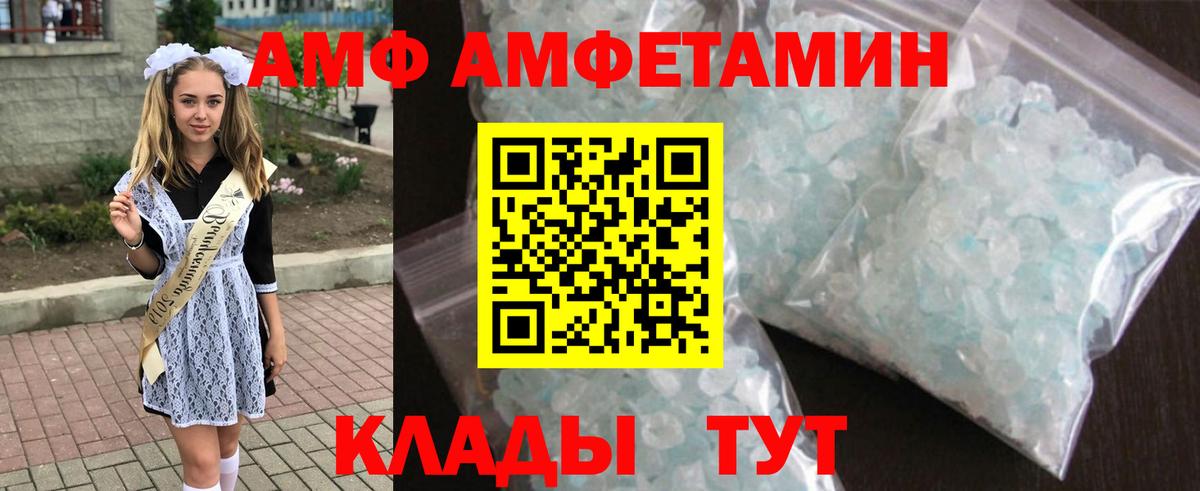 АМФЕТАМИН  Вход с VPN  Мелеуз  АМФ 98% 