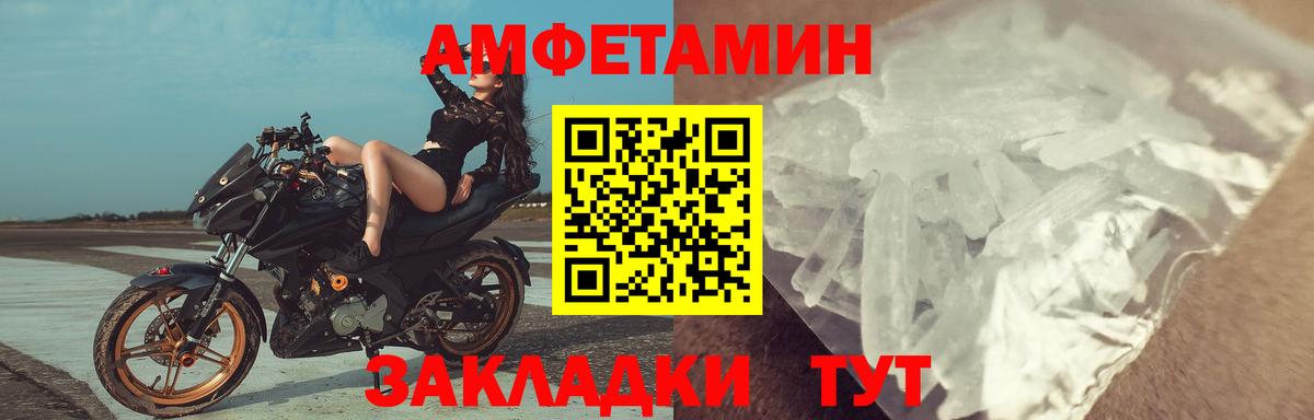 Амфетамин VHQ Мелеуз