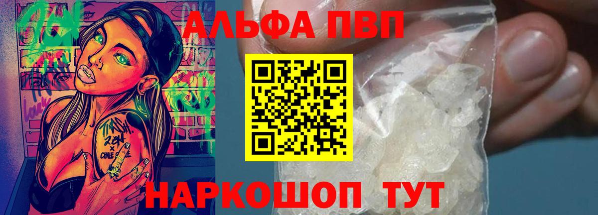 Альфа ПВП крисы CK  Вход с VPN  Мелеуз  APVP Соль 