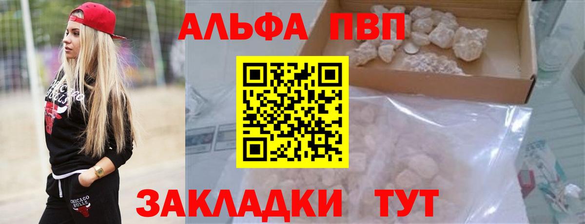 Alpha PVP  купить   APVP СК  APVP Crystall  Альфа ПВП Crystall  Мелеуз 