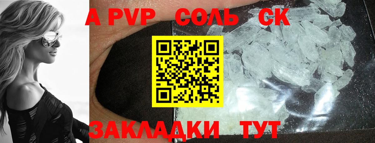 APVP Crystall Мелеуз