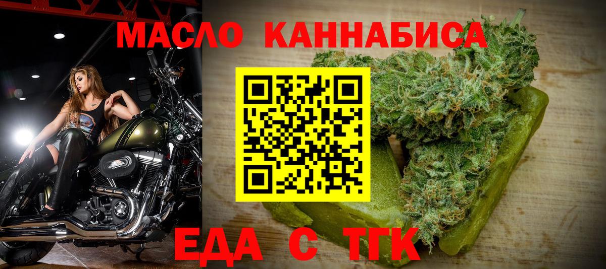 Мелеуз  Cannafood конопля  Вход с VPN 