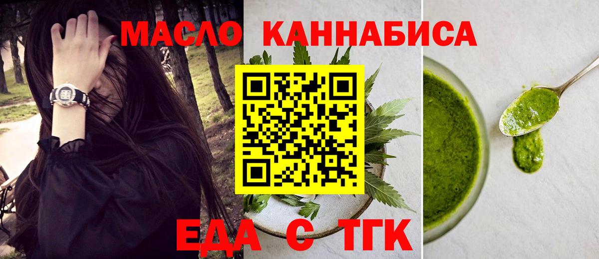 Canna-Cookies конопля Мелеуз