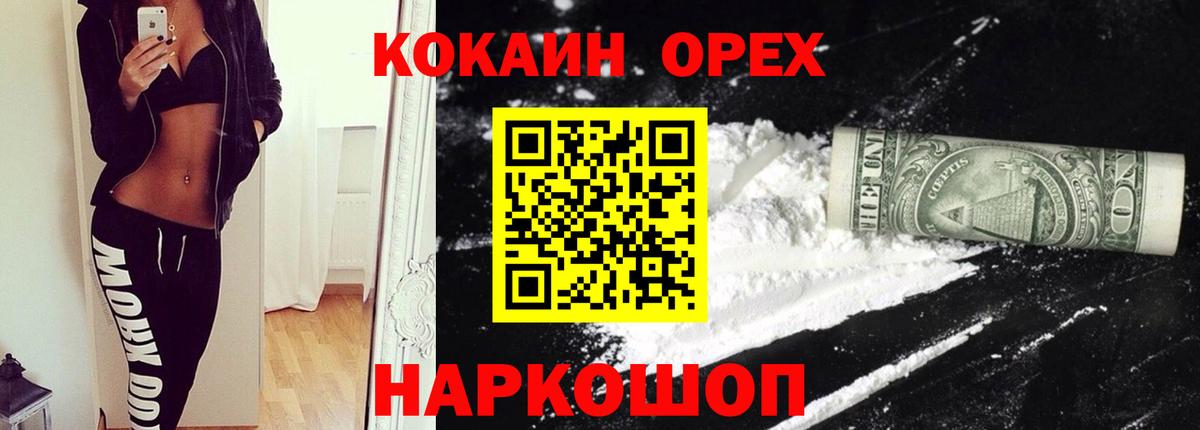 Cocaine  Cocaine FishScale  Мелеуз  КОКАИН Fish Scale 
