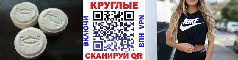 Экстази MDMA  Мелеуз 