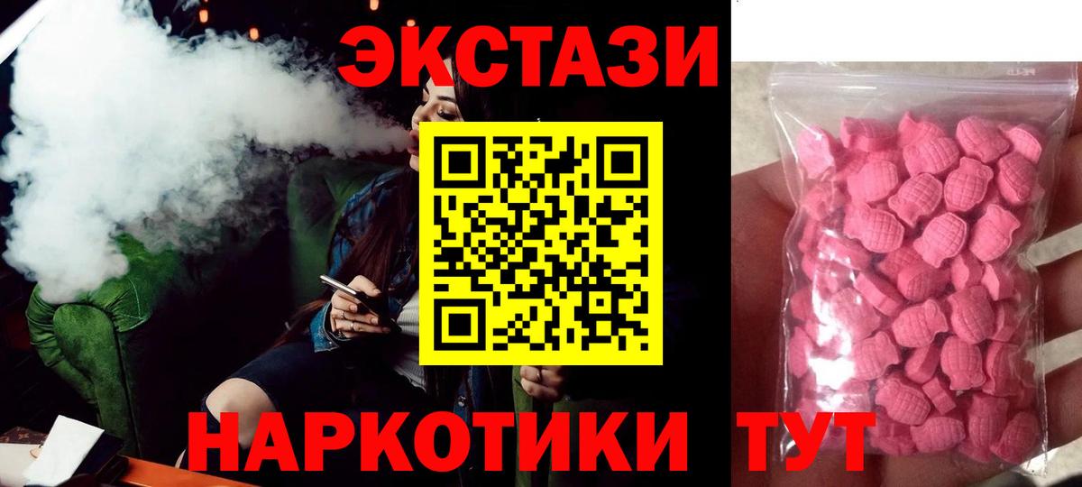 Экстази 250 мг Мелеуз