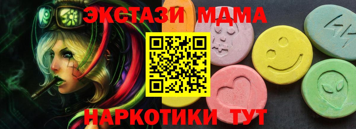 Мелеуз  цена   Вход с VPN  Экстази таблы 