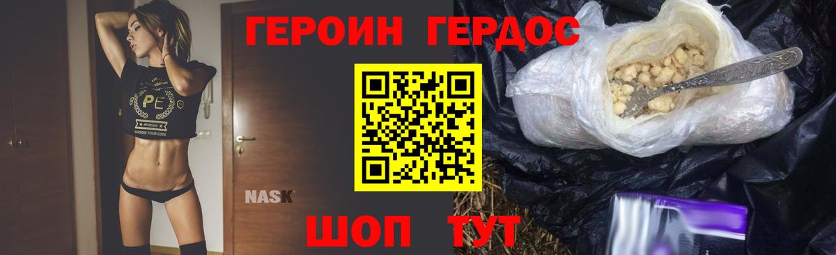 ГЕРОИН герыч  Героин  Мелеуз  Вход с VPN 