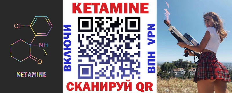 КЕТАМИН VHQ  даркнет состав  Мелеуз  OMG ТОР 