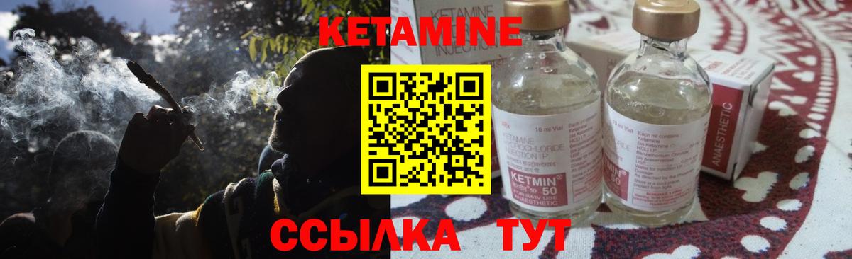 Кетамин ketamine Мелеуз