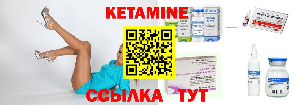 Мелеуз  КЕТАМИН VHQ  Вход с VPN 