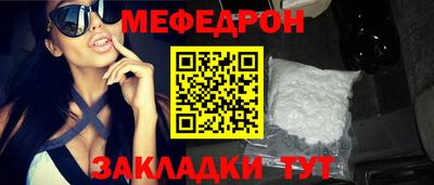 мефедрон VHQ Кинель