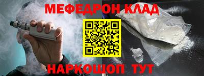 мефедрон VHQ Кинель