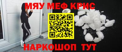 мефедрон VHQ Кинель