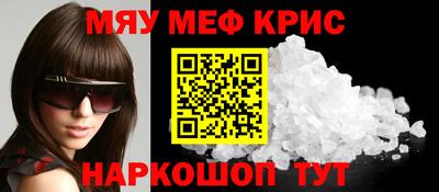 мефедрон VHQ Кинель