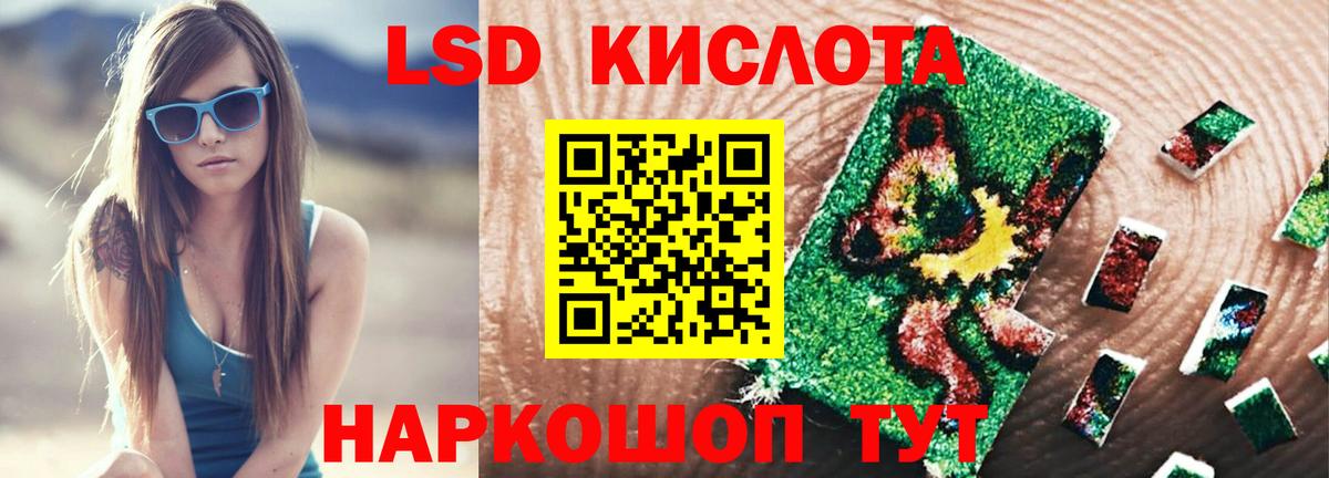 LSD-25 экстази кислота  Вход с VPN  ЛСД экстази кислота  Мелеуз 