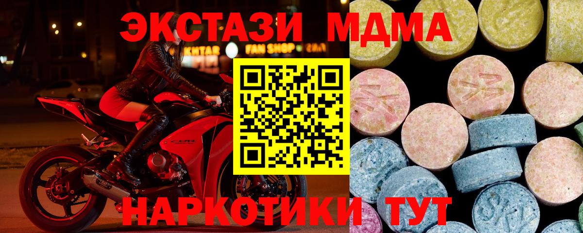 MDMA crystal Мелеуз
