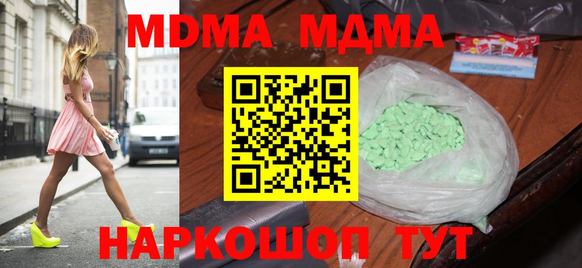 MDMA VHQ  MDMA crystal  МДМА  Мелеуз 