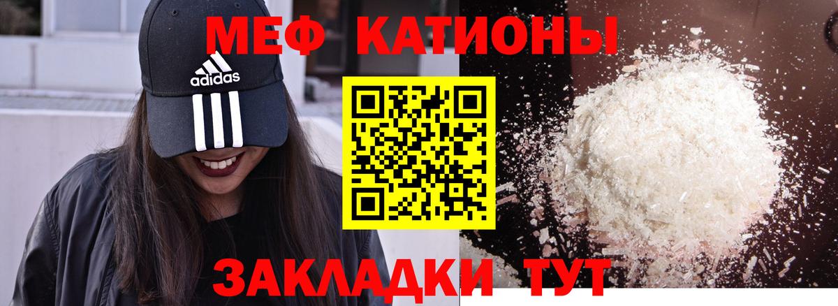 Мефедрон  Мелеуз