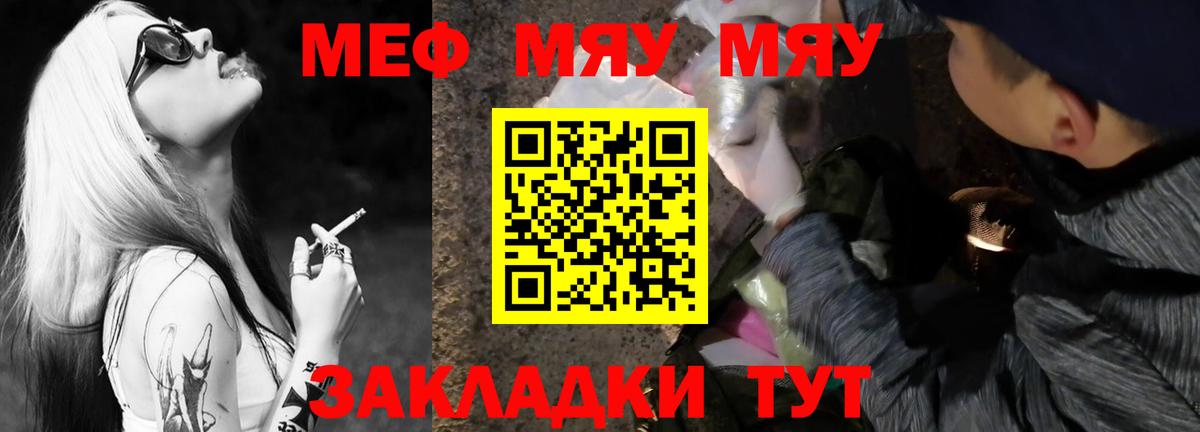 МЕФ мука Мелеуз