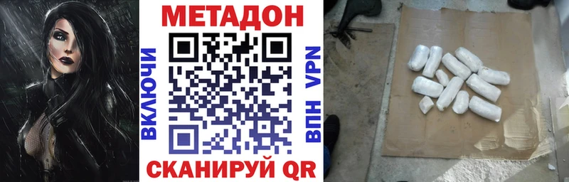 Метадон кристалл Мелеуз