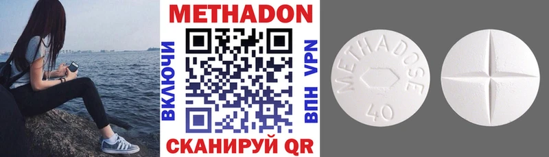 Метадон methadone  где можно купить   Мелеуз 