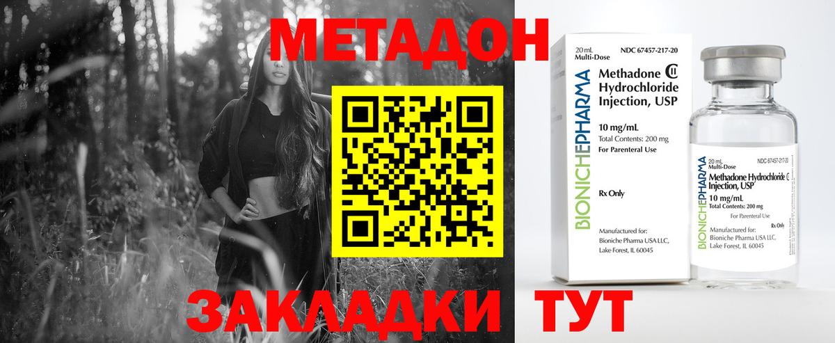 Мелеуз  Метадон VHQ  OMG вход  Вход с VPN  МЕТАДОН methadone 