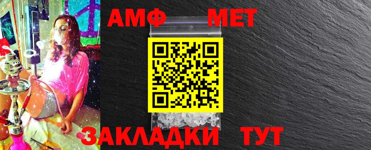 МЕТАМФЕТАМИН мет Мелеуз