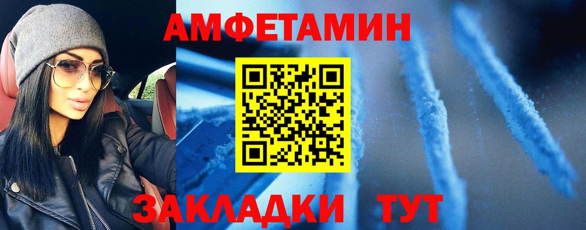 МЕТАМФЕТАМИН Декстрометамфетамин 99.9%  Мелеуз 