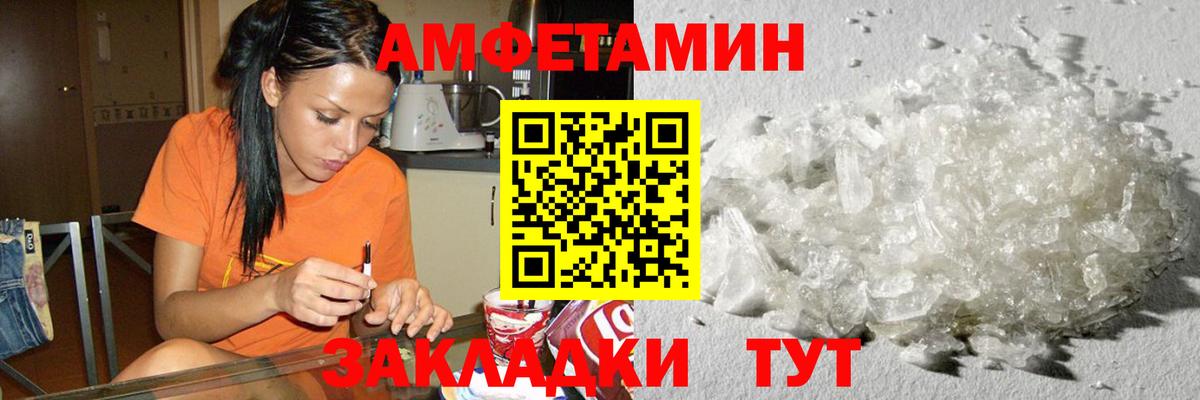 Метамфетамин кристалл Мелеуз