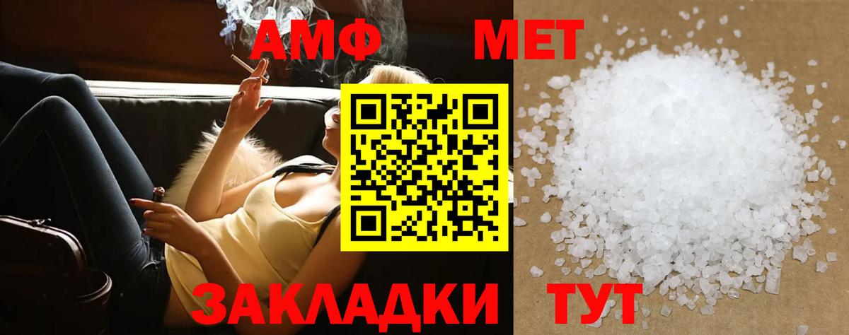 Метамфетамин Декстрометамфетамин 99.9%  Метамфетамин Декстрометамфетамин 99.9%  Вход с VPN  Мелеуз 