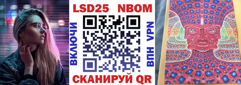 Марки 25I-NBOMe 1,5мг  цена наркотик  Мелеуз 