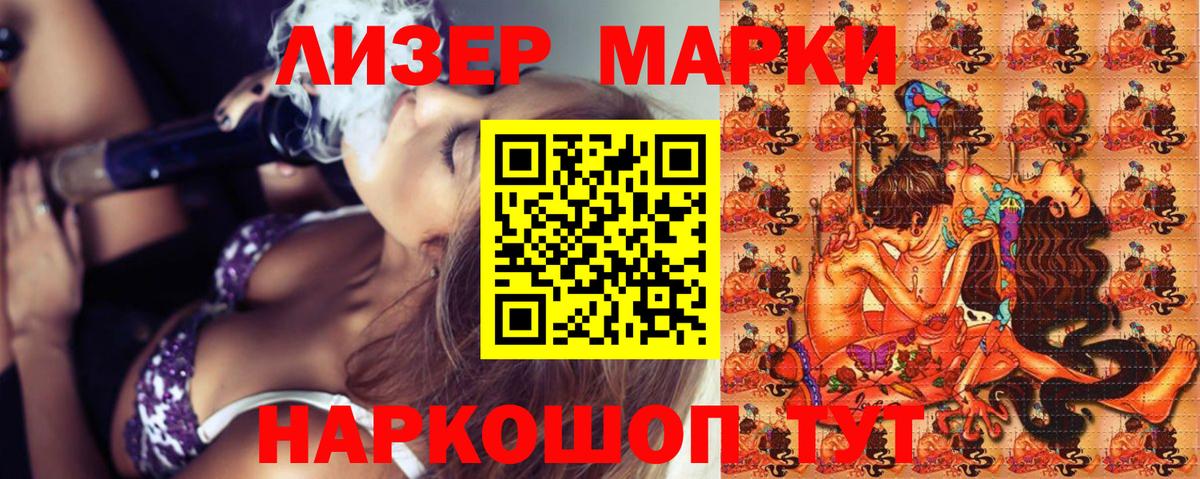 Наркотические марки 1,5мг  Мелеуз  Наркотические марки 1,5мг 