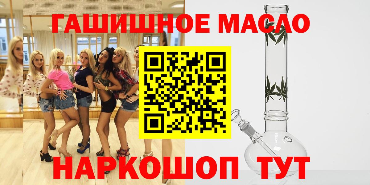 Дистиллят ТГК THC oil  цена наркотик  Дистиллят ТГК Wax  Мелеуз 
