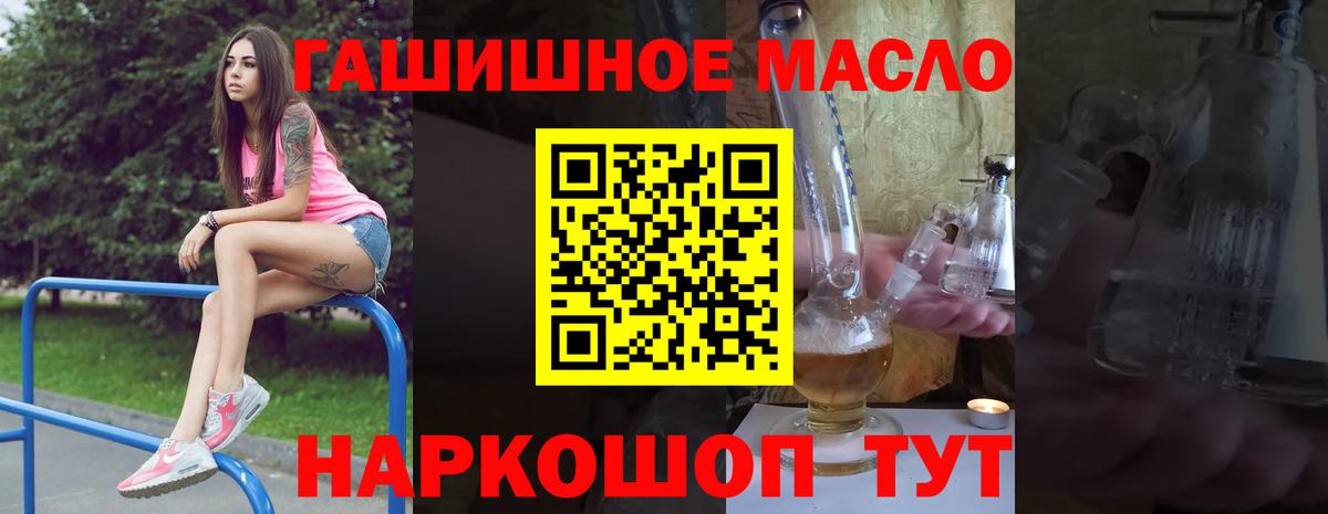 Дистиллят ТГК THC oil Мелеуз