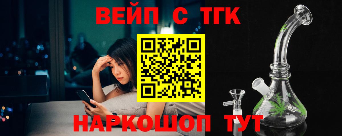 ТГК Wax Мелеуз